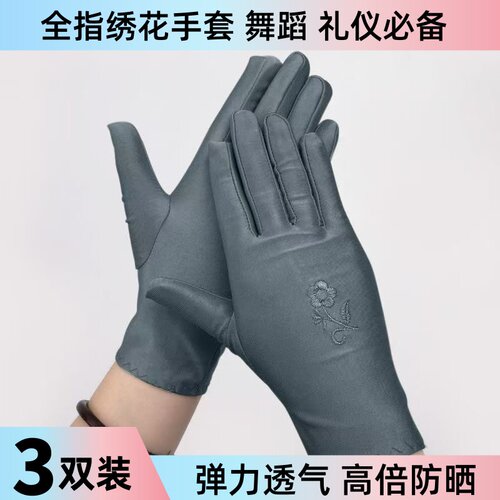 紧身白色礼仪秋季氨纶手套薄短款