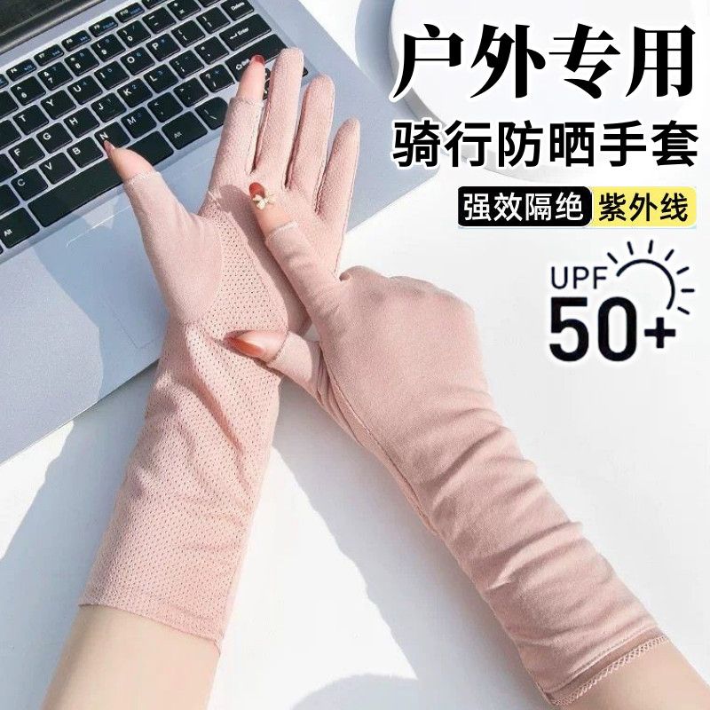 夏季薄款纯棉露二指防晒手套女春秋户外骑行开车弹力月子防风手套