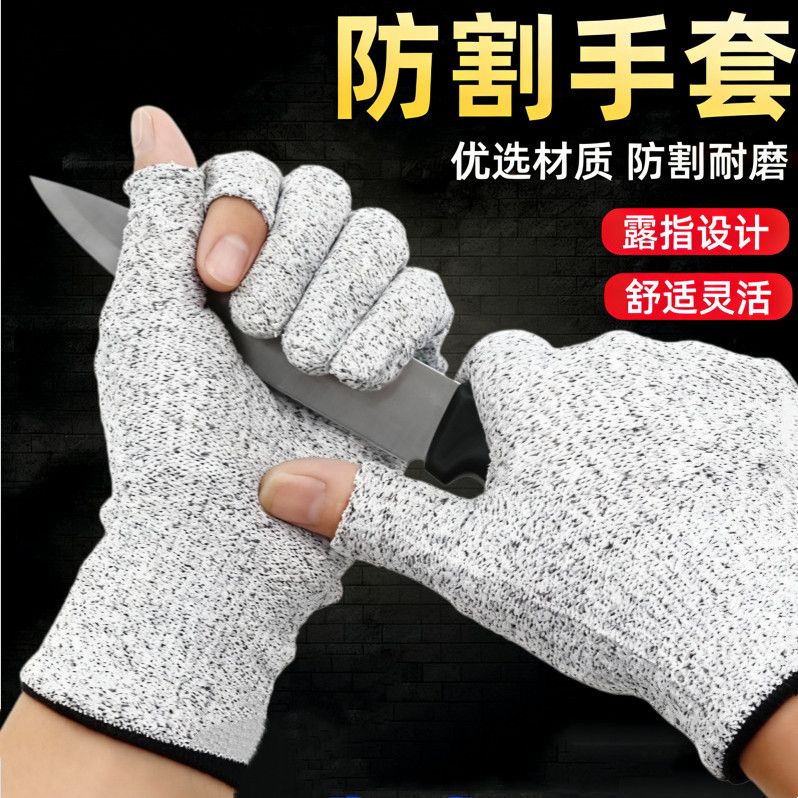 厨房专用防割伤露指手套男女切菜杀鱼专用防刺防勾丝弹力耐磨手套