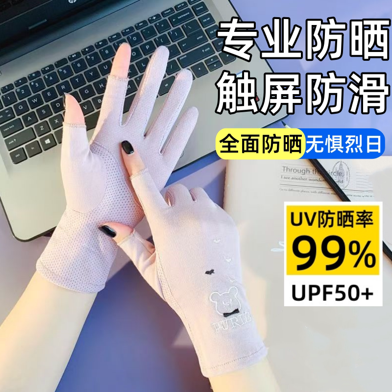 防晒手套女夏季薄款防紫外线棉布透气可爱露两指春秋骑行开车防滑