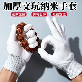 精品文玩纳米手套棉质盘珠手套抛光包浆通用星月菩提佛珠金刚核桃
