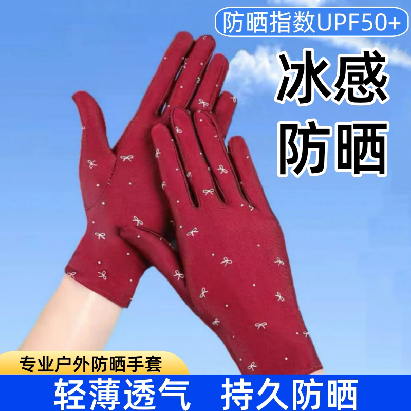 夏季防晒手套超轻薄女士冰丝手套夏款氨纶丝短款电动车骑行钓鱼