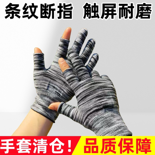 露二指手套加厚耐用四季采摘种植打包手工活触屏男女干活保暖手套