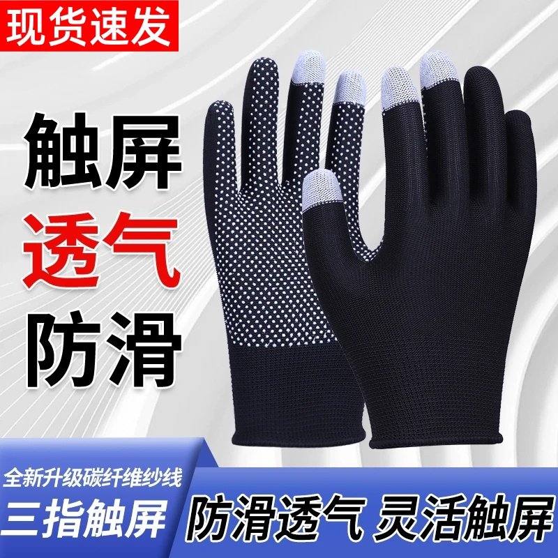 秋冬季外卖保暖触屏手套男女骑行防滑干活户外运动打包透气登山