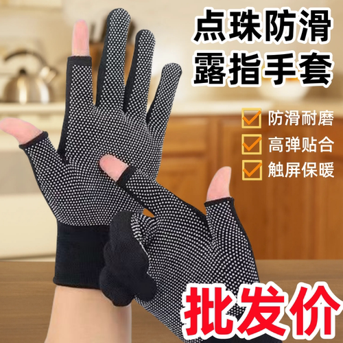 快递打包手套防滑男女干活露二指工作劳保耐磨防滑钓鱼骑行线手套