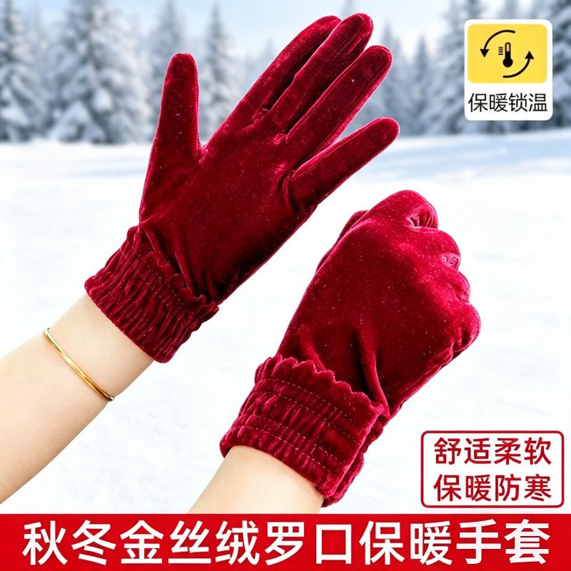 春秋冬季金丝绒保暖手套户外骑车开车广场舞防风防寒弹力绒布手套