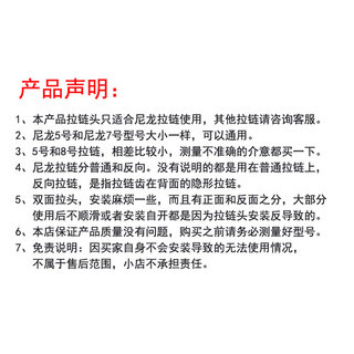 拉链头配件 尼龙齿3号5号7号8号10号被罩箱包蚊帐双面拉头辅料