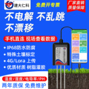 土壤温湿度传感器检测仪高精度农业大棚水分电导率EC值PH速测监测