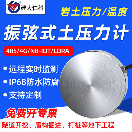 振弦式压力表压力变化监测