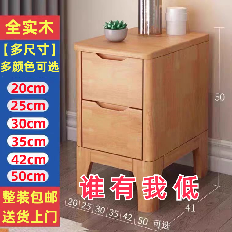 全实木北欧床头柜现代简约卧室迷你储物床边柜小户型轻奢收纳柜