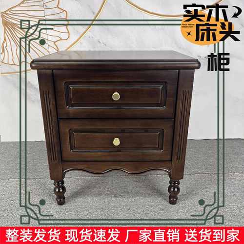 美式复古实木床头柜储物柜