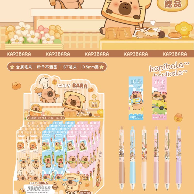 卡皮巴拉动漫游戏盲盒盲抽按动中性笔顺畅速干金属笔学生笔
