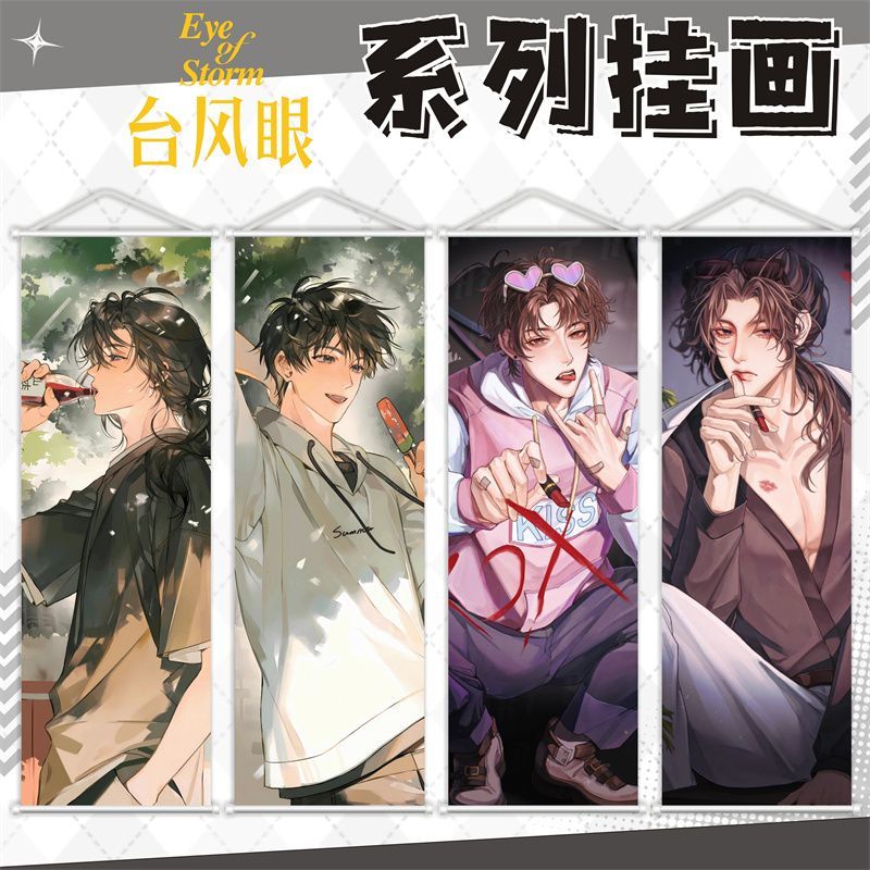 台风眼竖长挂画挂画装饰画客厅创意布艺卷轴挂画支持来图 DIY图片