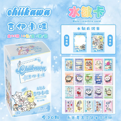 chiikawa水敏卡盲抽盲盒