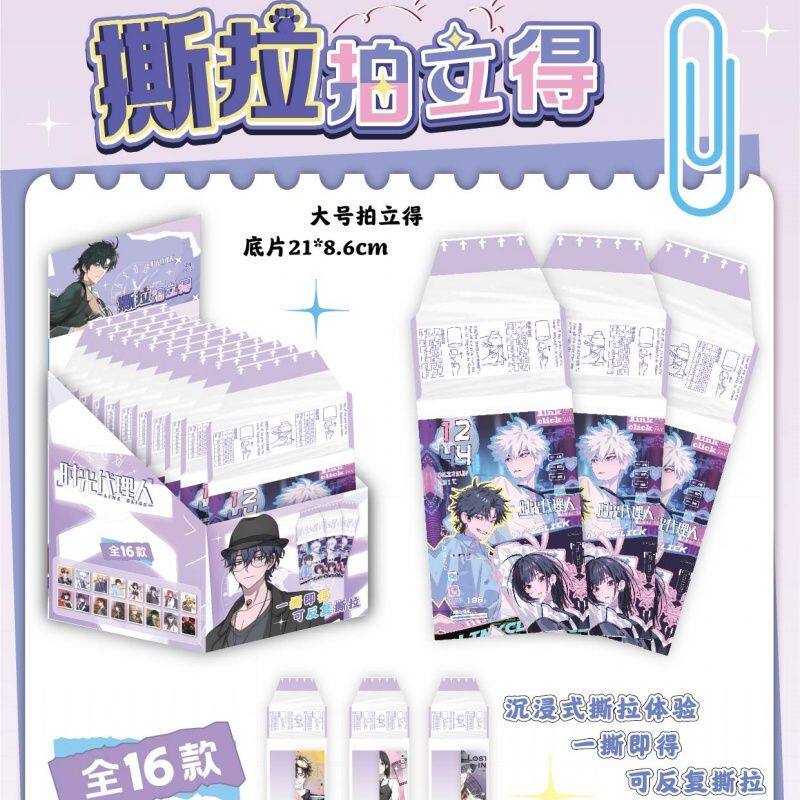 时光人动漫游戏周边可撕拉拍立得撕拉同款照片盲袋礼物撕拉卡