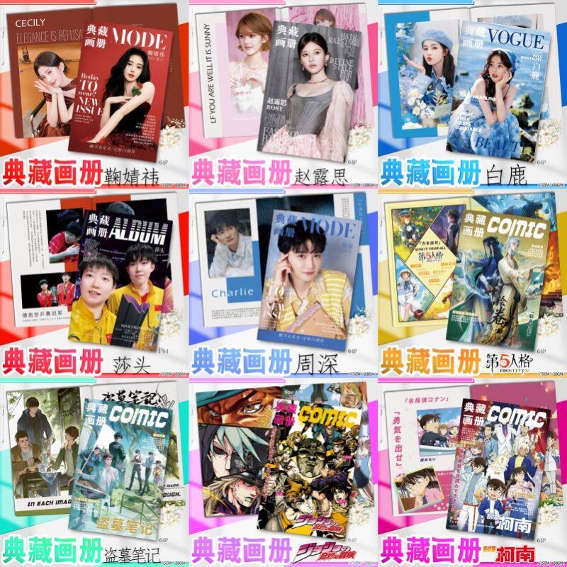 批动漫耽美爱豆高清画册写真集64P同人精美礼品纪念珍藏韩风小卡