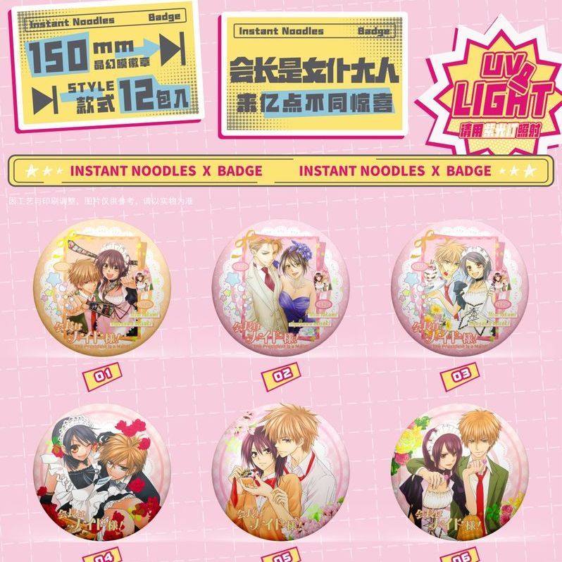 新款会长是女仆大人泡面吧唧盲盒15cm超大马口铁吧唧双闪徽章摆件