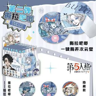 第五人格漫画版撕拉吧唧徽章盲盒收藏胸针变色徽章谷子周边