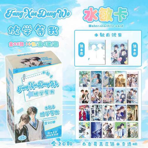 放学等我水敏卡陈景深喻繁盲抽