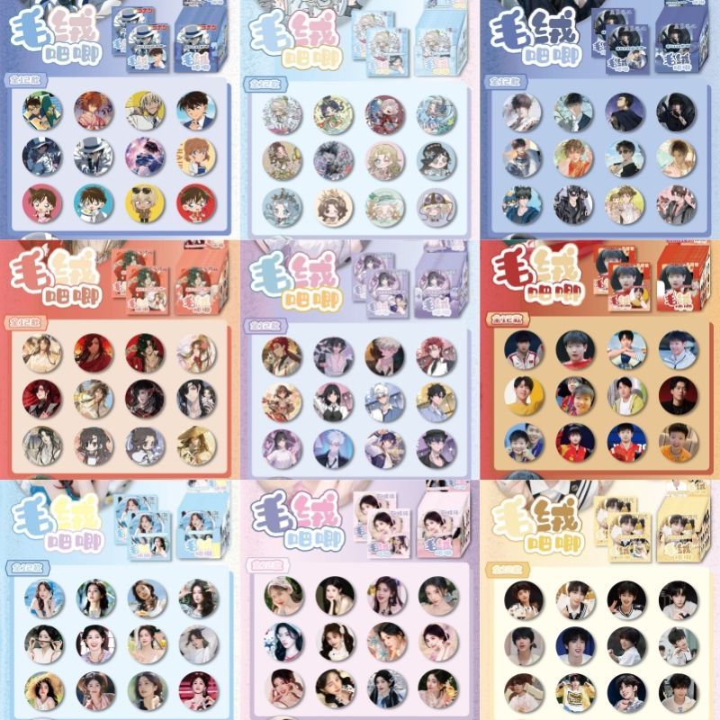 批明星动漫周边徽章盲抽动漫游戏可rua毛绒吧唧75盲盒白鹿赵露思