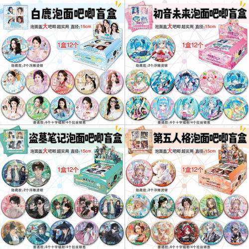 泡面盲盒大吧唧15cm潮玩