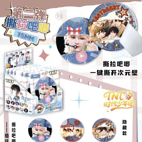 时代少年团撕拉吧唧徽章盲盒明星偶像收藏胸针变色徽章谷子周边