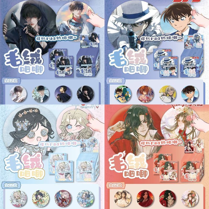 动漫周边徽章盲抽动漫游戏可rua毛绒吧唧75盲盒第五人格盗墓笔记