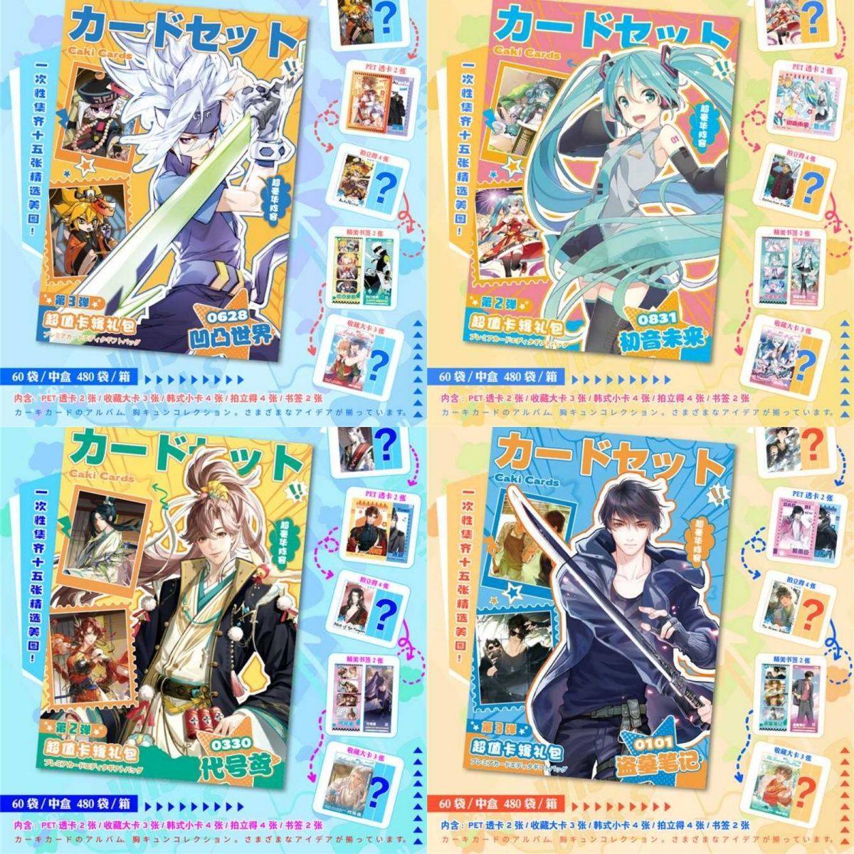 动漫游戏二次元咔叽卡集礼包合集周边二次元卡片收藏卡谷子周边