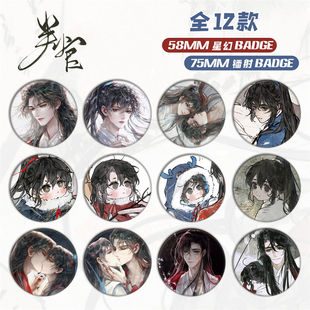 判官动漫游戏日谷底58mm徽章盲盒盲抽吧唧二次元动漫