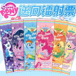 小马宝莉逆向镭射票双面高清烫金镭射卡镭射UV纳米印刷闪卡收藏