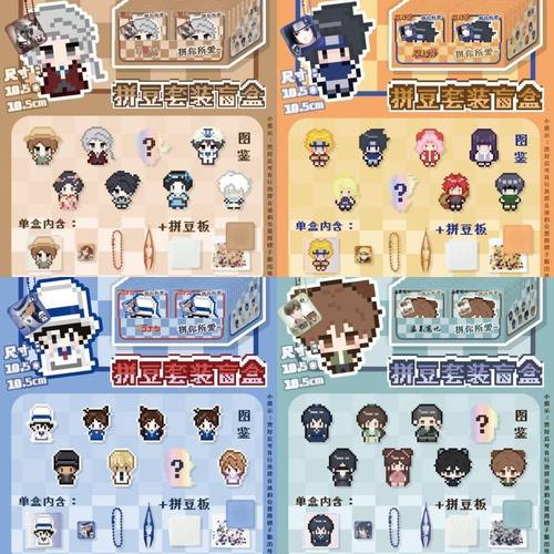 动漫明星周边拼豆豆套装盲盒盲抽盲袋火影第五人格潮玩挂件钥匙扣