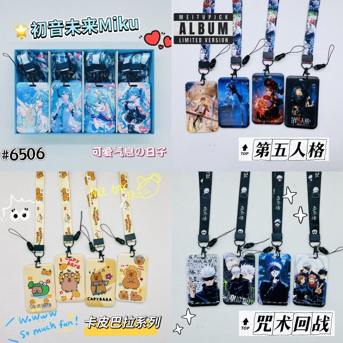 动漫周边二次元滑盖卡套