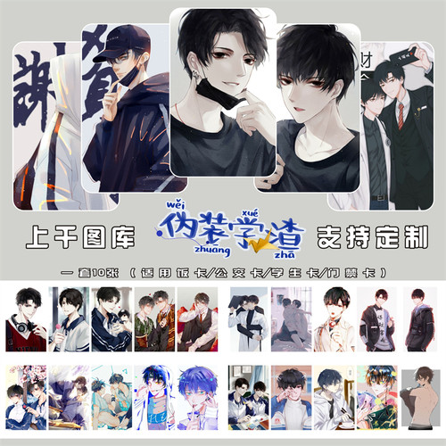 水晶卡贴磨砂套卡贴贴纸