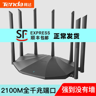 顺丰 包邮 腾达2100M无线路由器千兆端口家用穿墙高速wifi双频千兆路由器穿墙王大功率智能5g光纤信号AC23