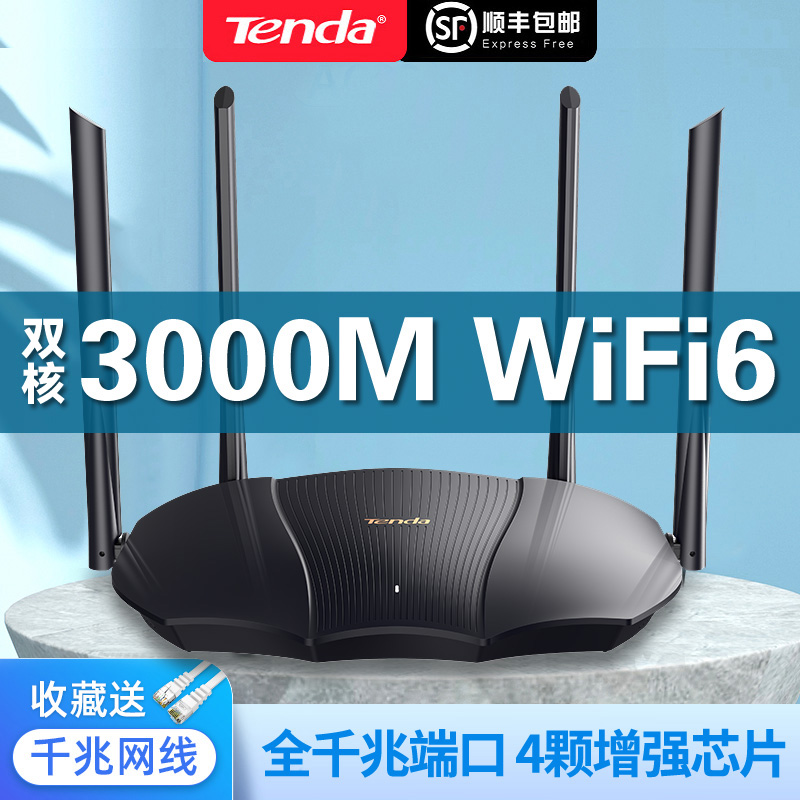 无线wifi6ax125g速率千兆端口