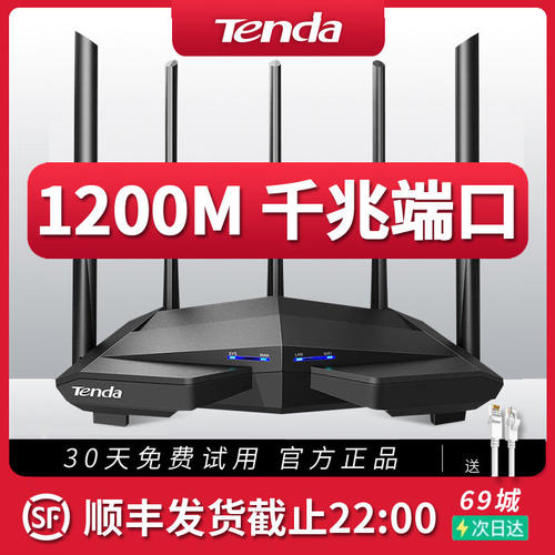 腾达千兆路由器！顺丰当天发！