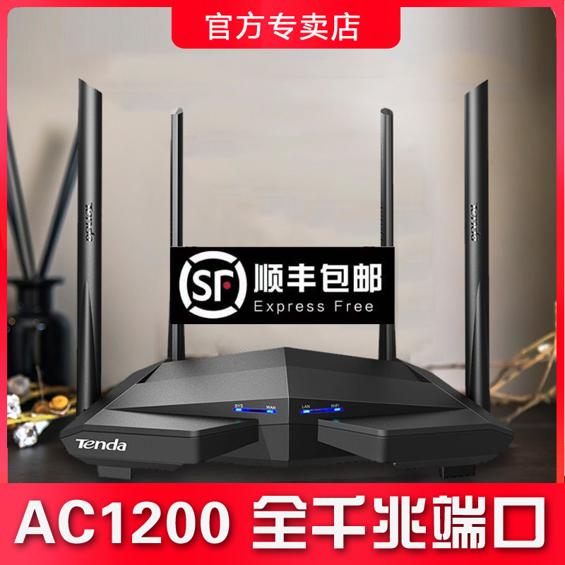 【发顺丰!】腾达AC10双千兆无线路由器 wifi家用双频 全千兆端口穿墙王 大功率光纤高速穿墙200M 电信移动5G