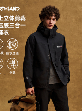 商场同款诺诗兰三合一冲锋衣秋冬户外男士防风登山外套NWJET5609S