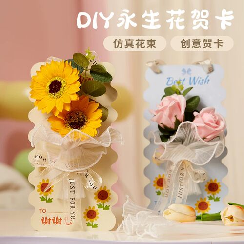 教师节贺卡高级感手写送老师立体花束礼物卡片创意明信片2026新款