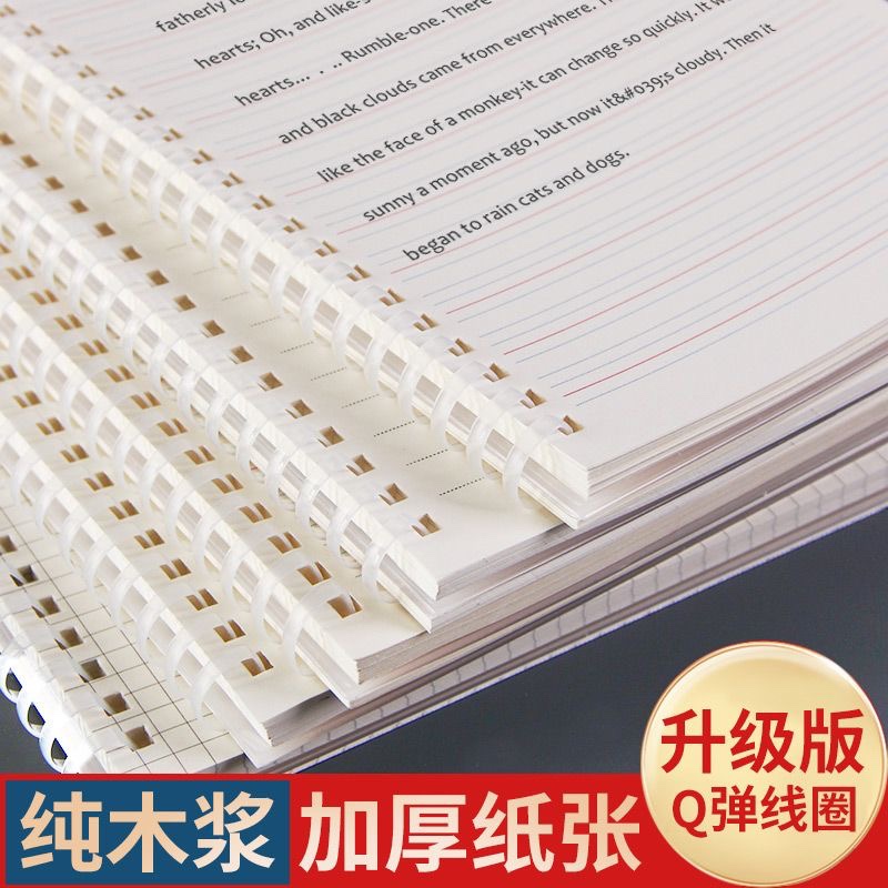 莱特软线圈本不咯手B5超厚笔记本大学生高中ins简约软环扣网格本