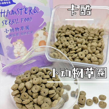 carcool仓鼠零食预防软便调理肠道磨牙草圈爱心果蔬磨牙饼干卡酷