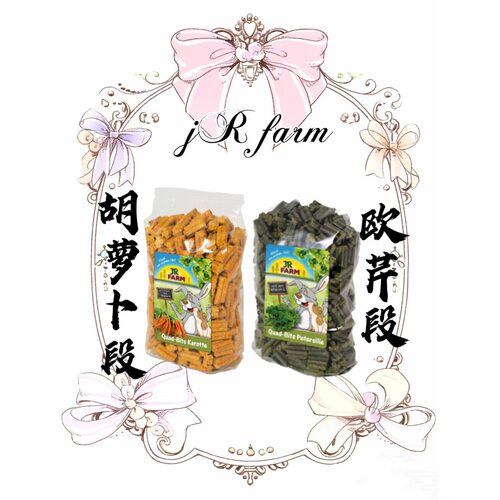 JR farm农场纤维蔬菜段胡萝卜段欧芹段 仓鼠花枝鼠兔子金丝熊豚鼠
