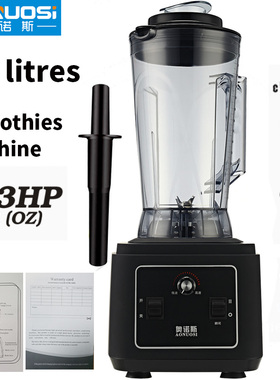 110V 德国破壁料理机家用豆浆机 commercial highpower blender