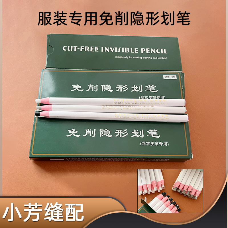 优质免削隐形划笔 进口笔芯铅笔画笔 高温消色笔拉线蜡笔服装布料