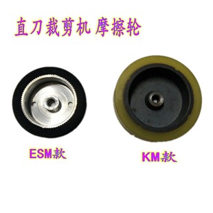 包邮 直刀电剪磨刀胶轮 裁布机电剪刀橡胶传动轮 磨刀轮组摩擦轮