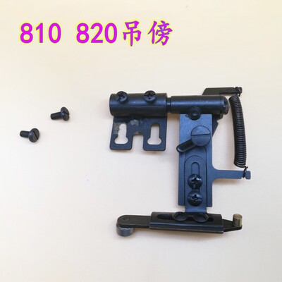 810820高头车吊傍定规靠边器