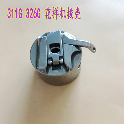 杰克2210花样机梭壳带弹片