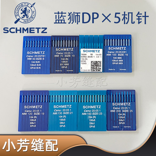 德国进口蓝狮机针 DPX5 SES DP*5双针车套结钮门人字厚料粗线平车