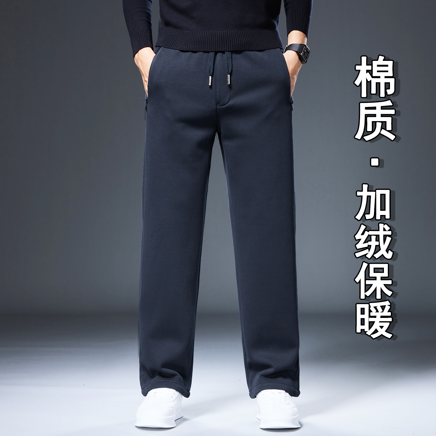 【棉质】男士加绒保暖厚实休闲裤