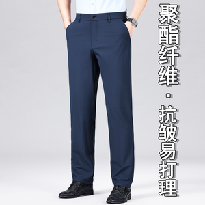 【聚酯纤维】男士抗皱易打理男裤